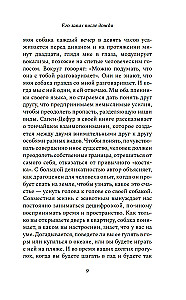 Jego zapach po deszczu